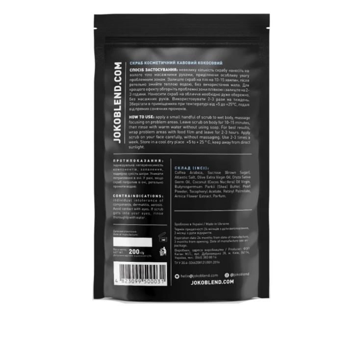 Скраб Joko Blend кофейный 200 г (Coconut)
