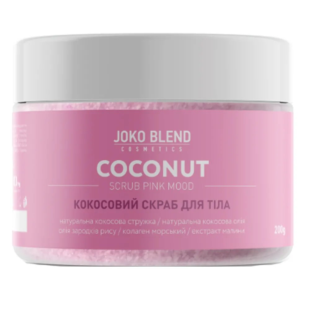 Скраб кокосовый для тела Joko Blend 200 г (Pink Mood)