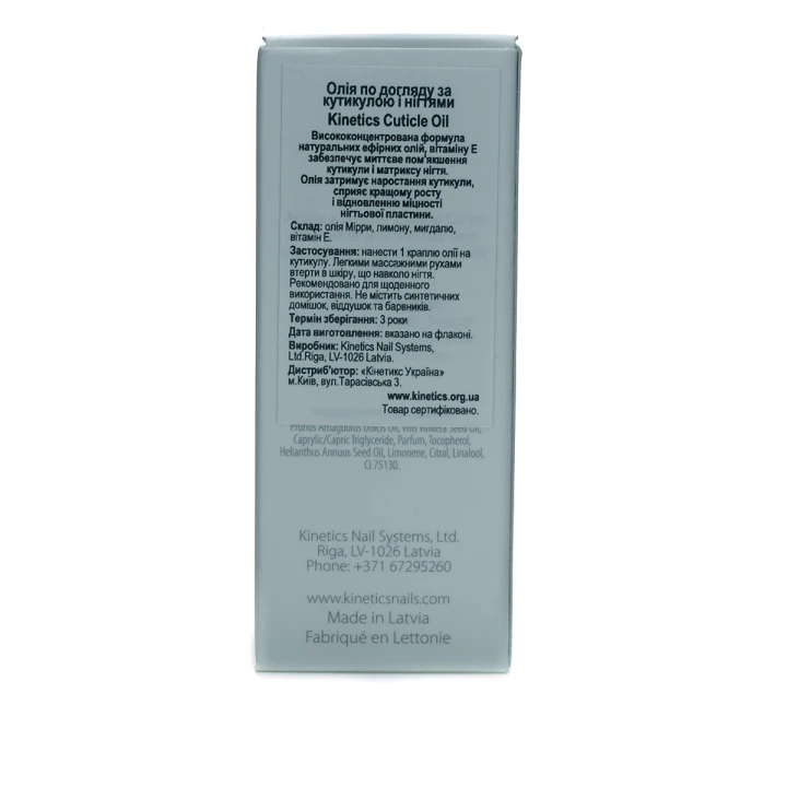 Олія для кутикули Апельсин 15 мл