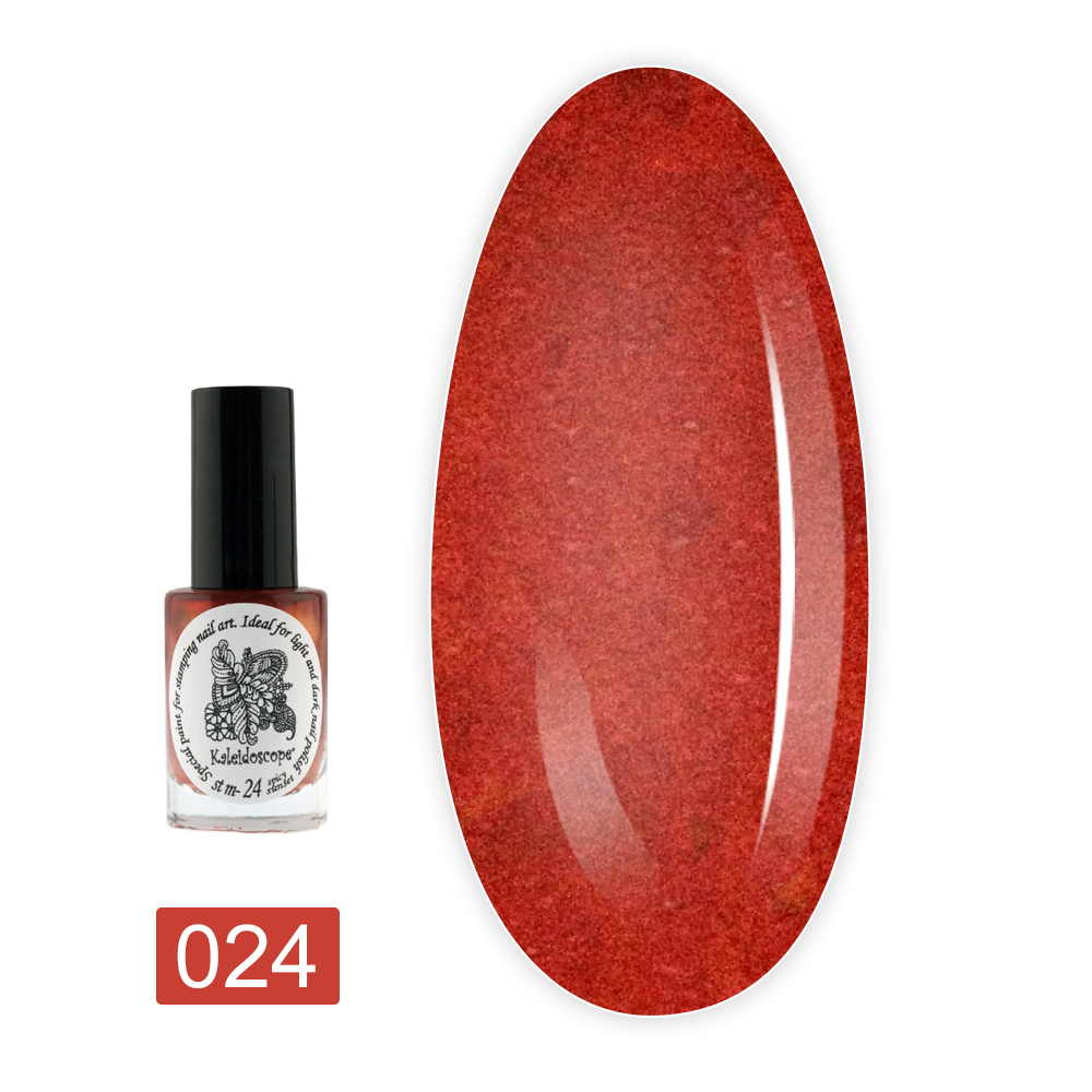 Краска для стемпинга EL CORAZON - Kaleidoscope 8 мл (024 spicy sunset)