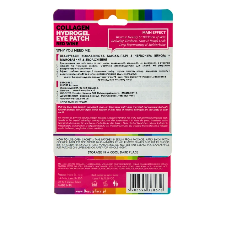 Патч-маска под глаза BeautyFase Collagen Hydrogel Eye Patch renev moist effect c красным вином восстановление увлажнение