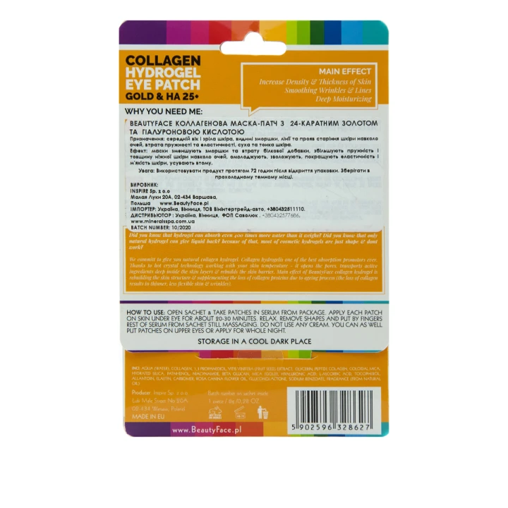 Патч-маска под глаза BeautyFase Collagen Hydrogel Eye Patch wrinkle smooth effect с 24-каратным золотом и гиалуроновой кислотой