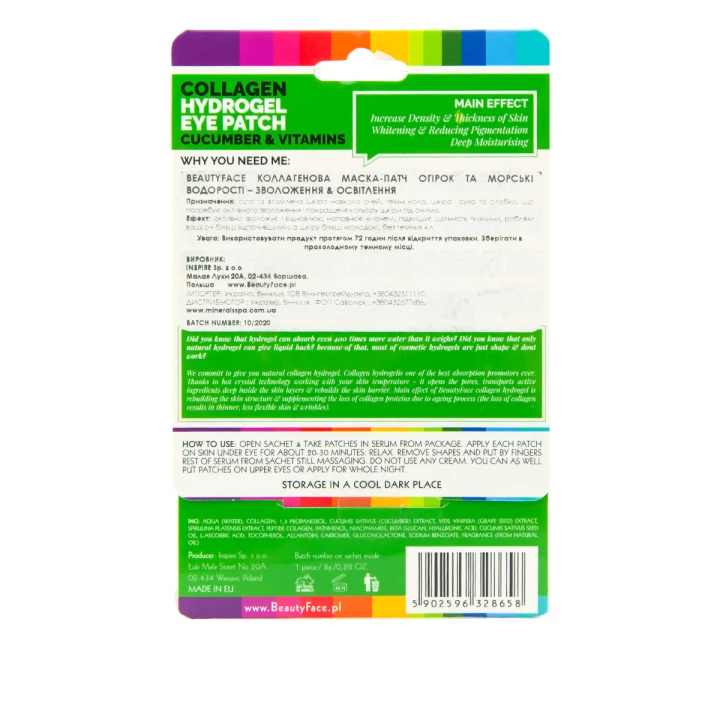 Патч-маска под глаза BeautyFase Collagen Hydrogel Eye Patch nutrie white effect огурец морские водоросли увлажнение и осветление