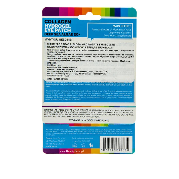 Патч-маска под глаза BeautyFase Collagen Hydrogel Eye Patch deep moist lift effect с морскими водорослями увлажнение придание упругости