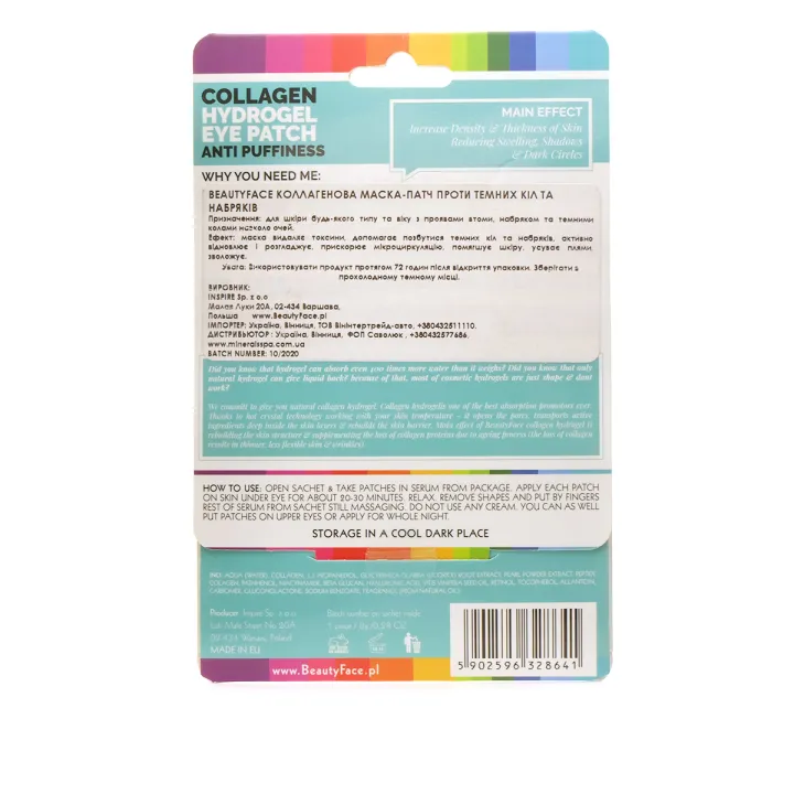 Патч-маска под глаза BeautyFase Collagen Hydrogel Eye Patch anti puffiness dark circles effect против темных кругов и отеков