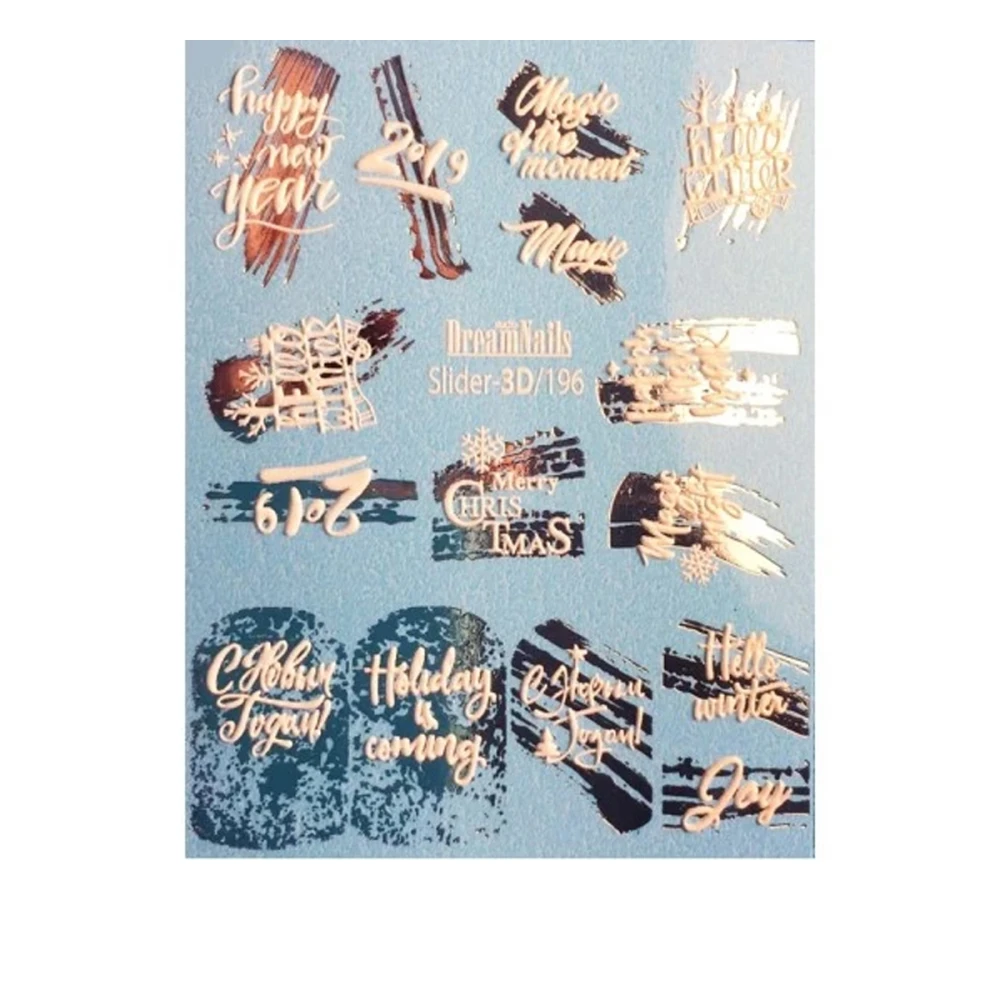 Слайдер 3D Dream Nails фольга обьем (196)