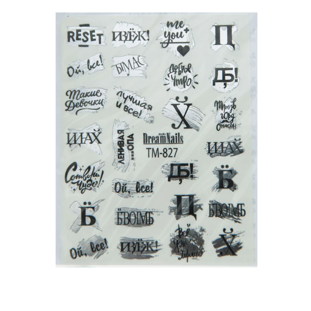 Слайдер DreamNails фольгований малюнок (TM-827)