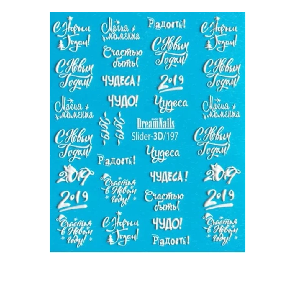 Слайдер 3D DreamNails объем (197)