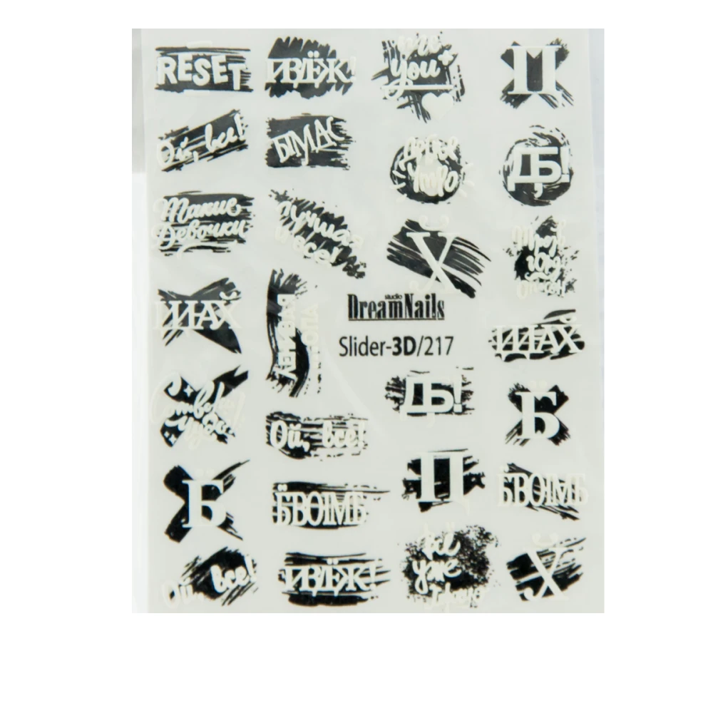 Слайдер 3D DreamNails объем (217)