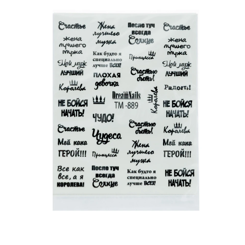 СлайдерDreamNails (для будь-якого фону) (TM-889)