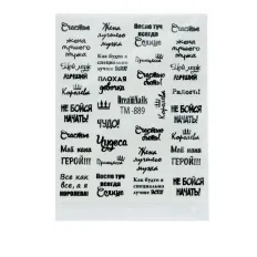 СлайдерDreamNails (для любого фона) (TM-889)