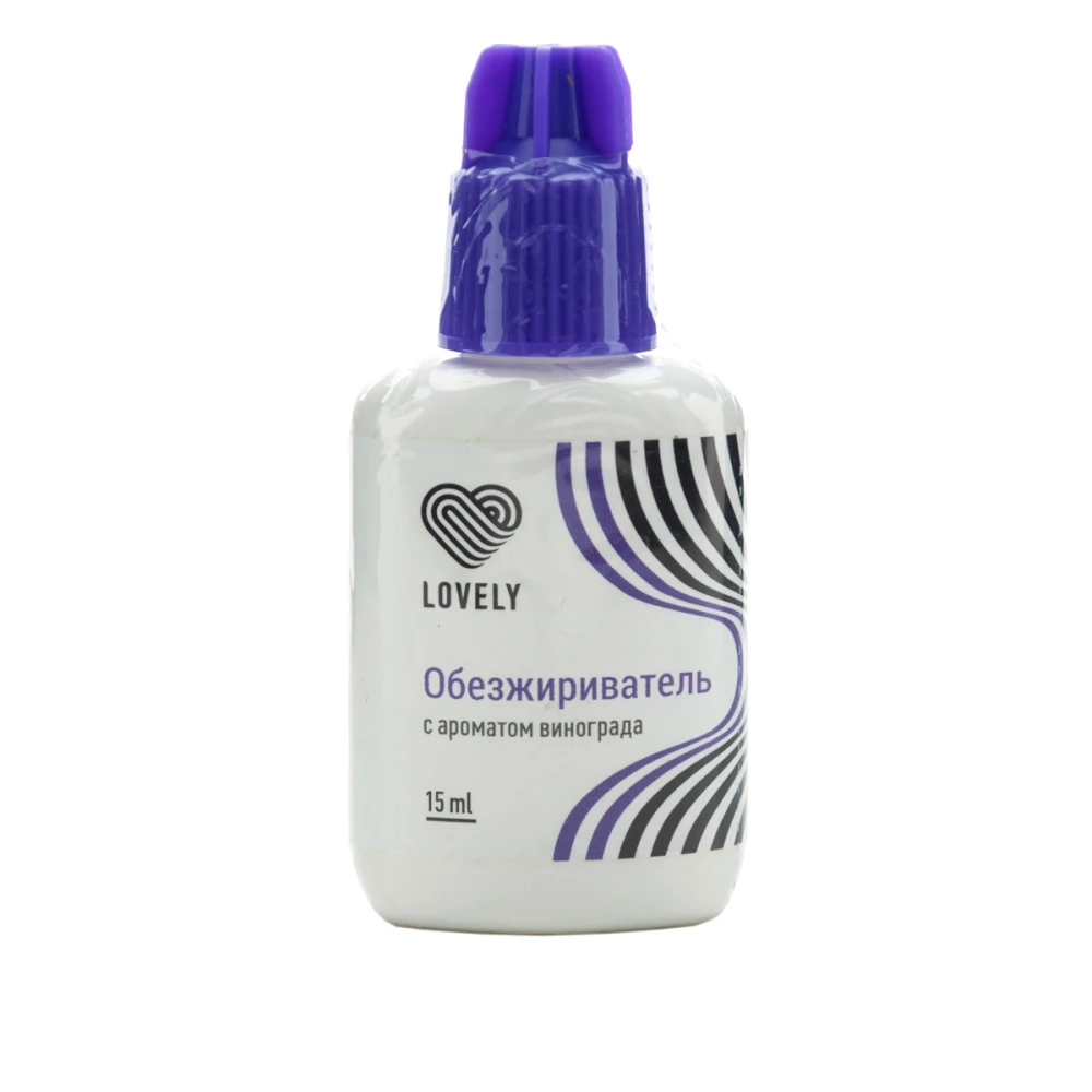 Обезжириватель Lovely 15 мл (Виноград)