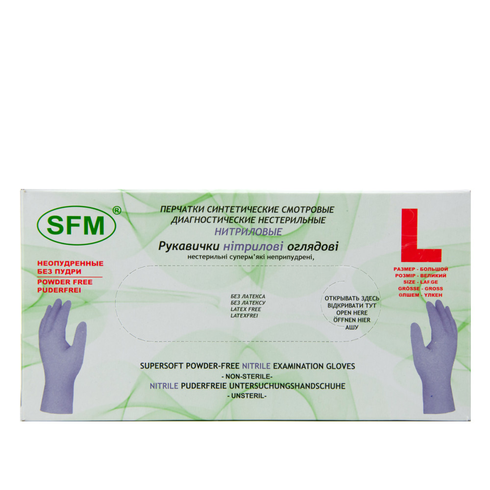 Перчатки нитрил неопудренные текстурированые на пальцях SFM фиолетовый (L)