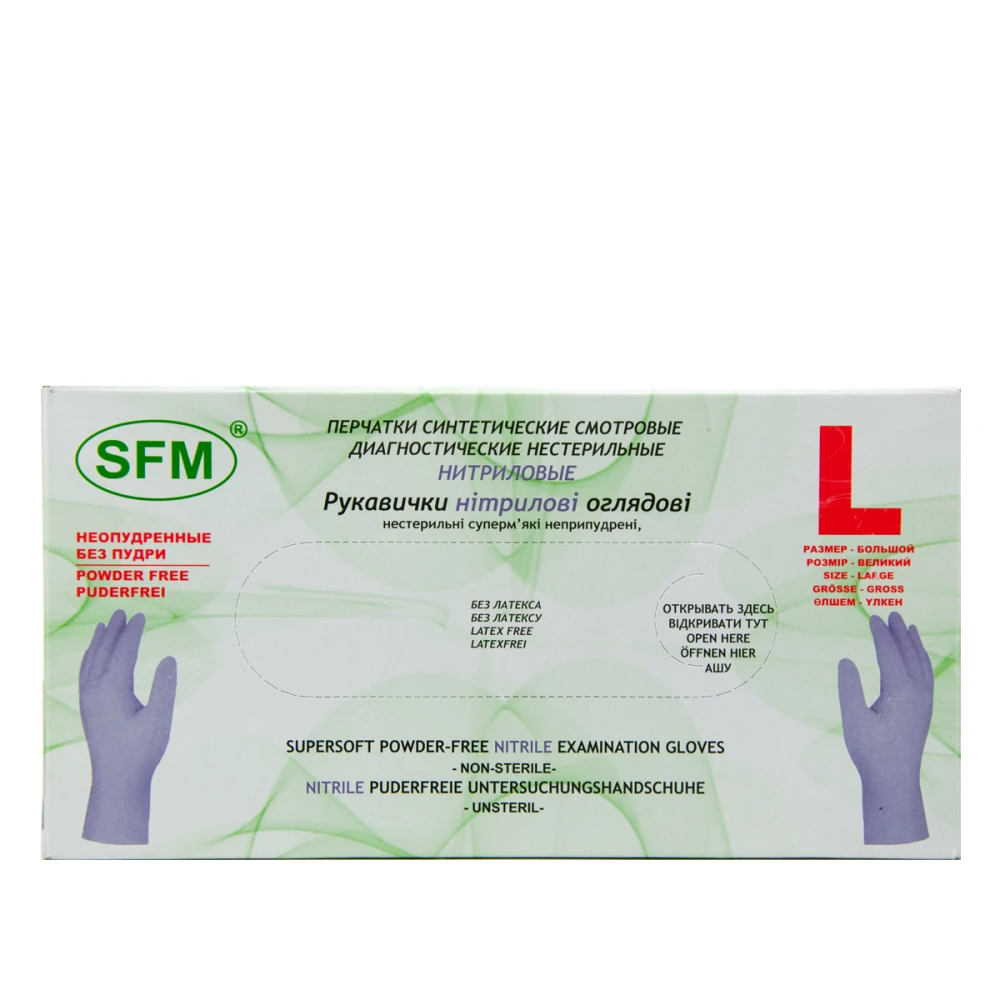 Рукавички нітрил непудровані текстуруванні на пальцях SFM фіолетовий (L)