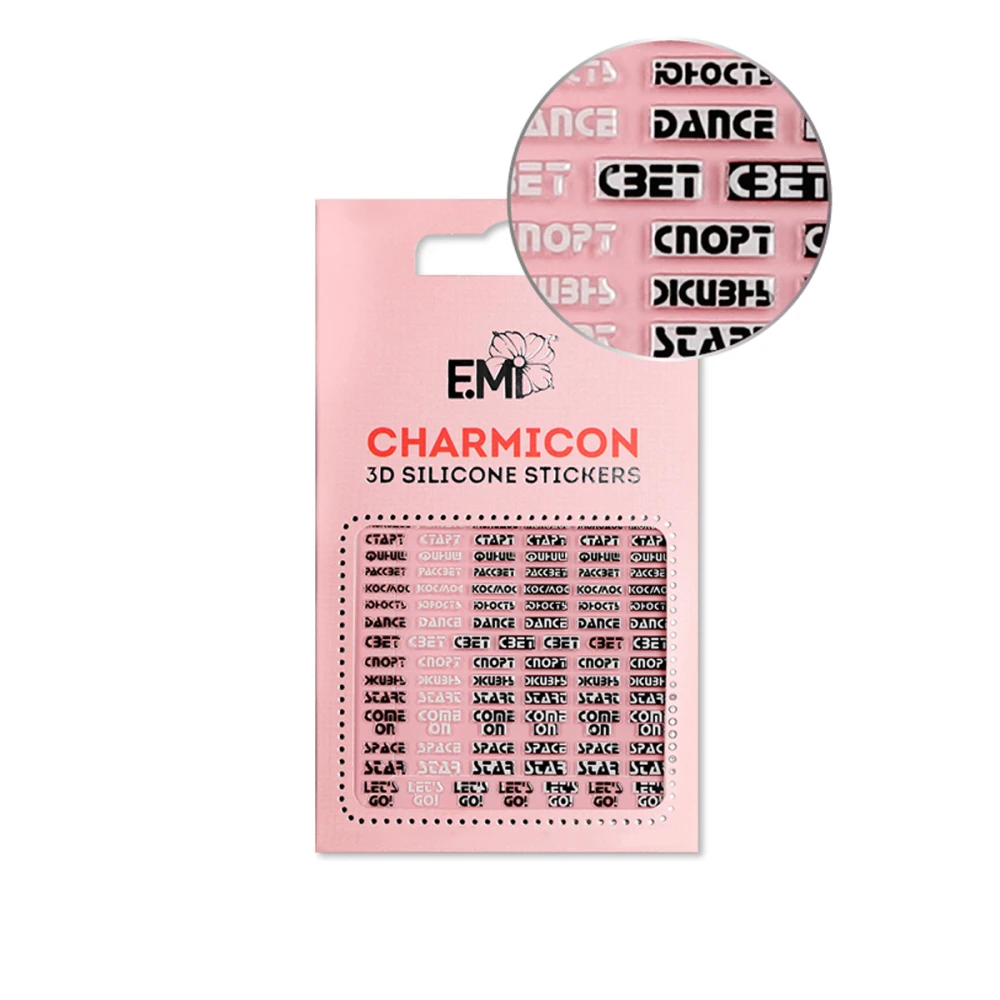Наклейки для ногтей E.MI Charmicon 3D Silicone Stickers (Слова № 132)