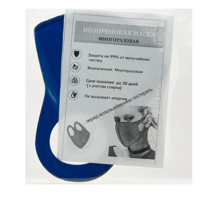 Маска защитная многоразовая синяя в упаковке 1шт