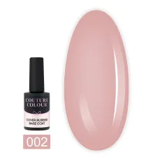 База камуфлирующая каучуковая COUTURE COVER RUBBER Base 9 мл (002)