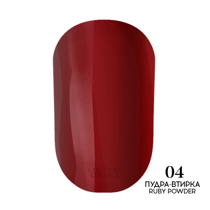 Пудра-втирка для дизайна COUTURE 5 г (04 Ruby)
