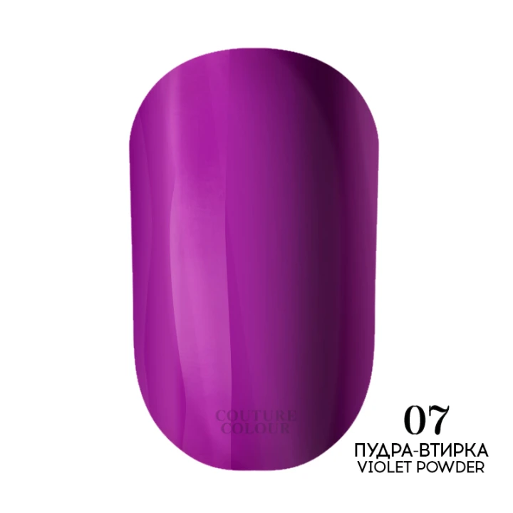 Пудра-втирка для дизайна COUTURE 5 г (07 Violet)