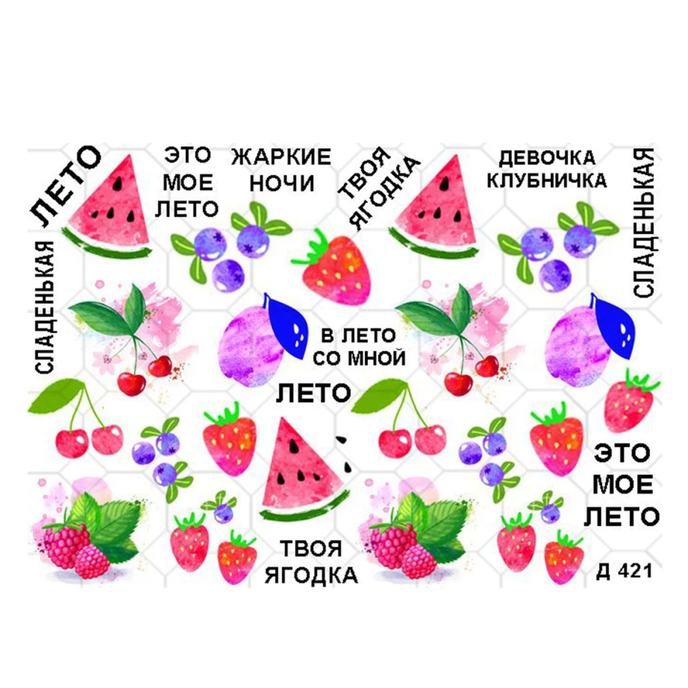 Слайдер на прозрачной основе (Д 421)