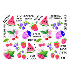 Слайдер на прозрачной основе (Д 421)