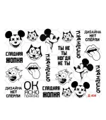 Слайдер на прозрачной основе (Д 404)