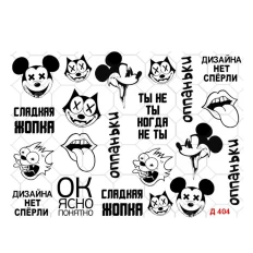 Слайдер на прозорій основі (Д 404)