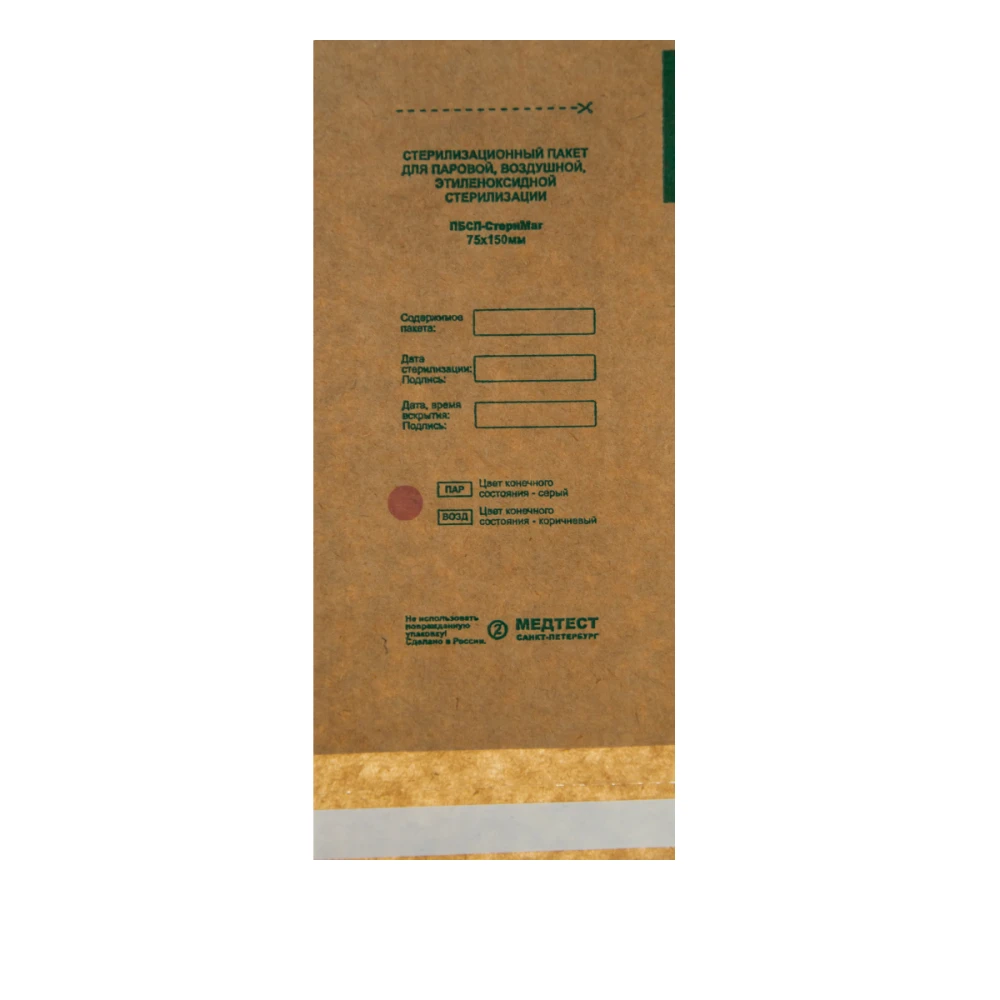 Пакети самоклеющийся для стерилизации (крафт) ПБСП-СтериМаг 75150 1 шт (расфас)