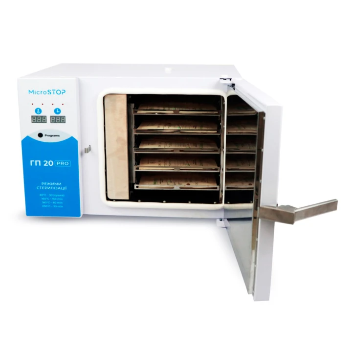 Стерилизатор МикроStop ГП 20