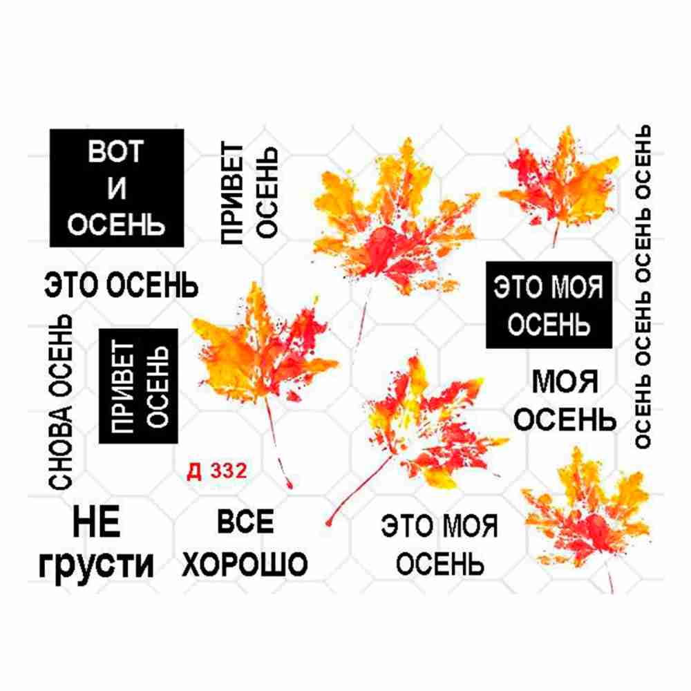 Слайдер на прозорій основі (Д 332)