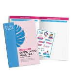 Журнал Безпечного Майстра МікроStop