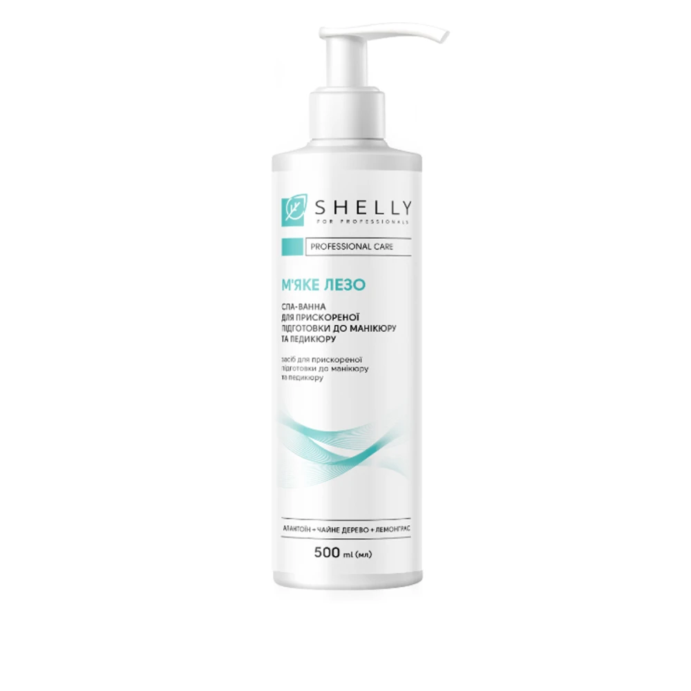 Спа-ванна для ускоренной подготовки к маникюру и педикюру Мягкое лезвие Shelly 500 мл