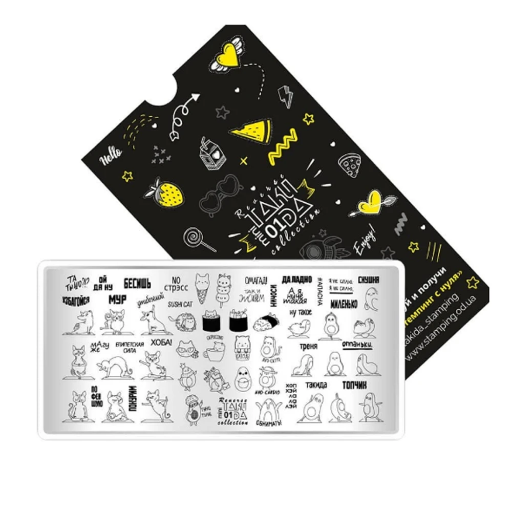 Пластина для стемпінгу ТАКІ ТАК міні