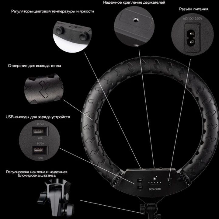 Лампа кольцевая Bucos BCS-F488 диаметр 55 см 100 вт
