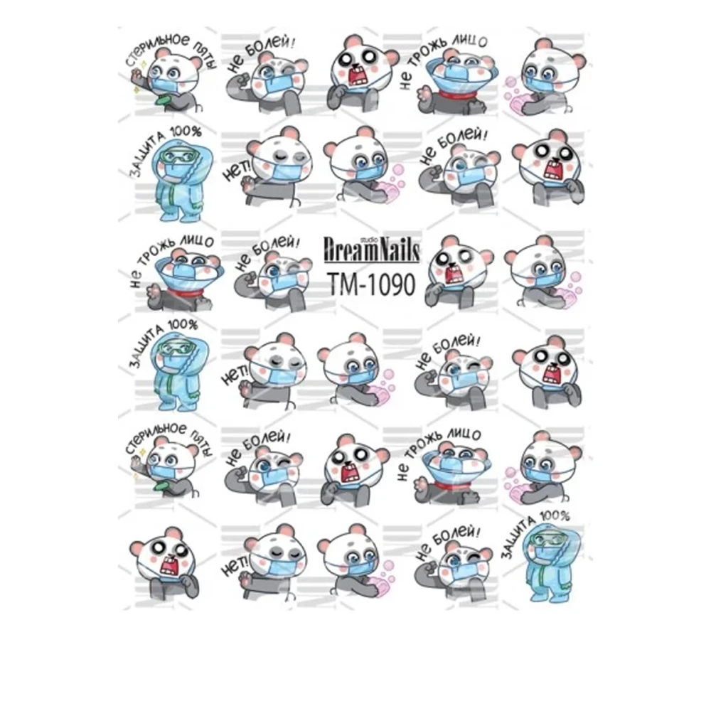 Слайдер Dream Nails (для любого фона) (ТМ-1090)