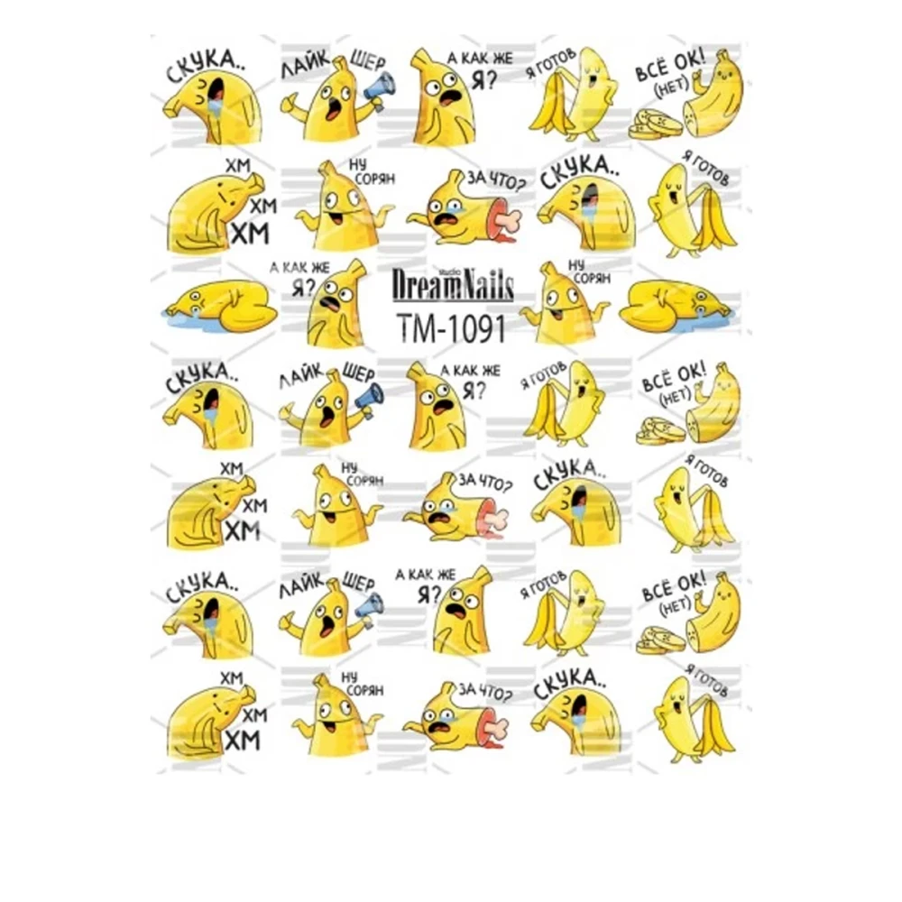 Слайдер DreamNails (для любого фона) (TM-1091)