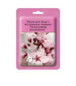 Маска для обличчя SkinLite зі східними травами