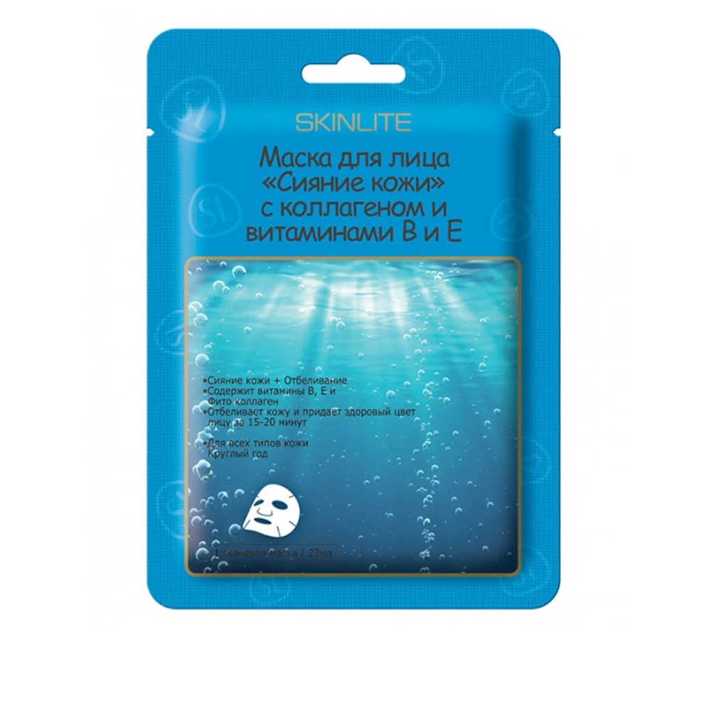 Маска для лица SkinLite з коллагеном и витаминами В и Е