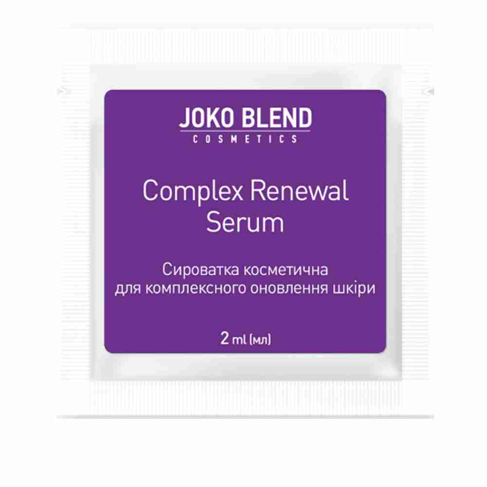 Сироватка Joko Blend для комплексного відновлення шкіри Complex Renewal Serum 2 мл (пробник)