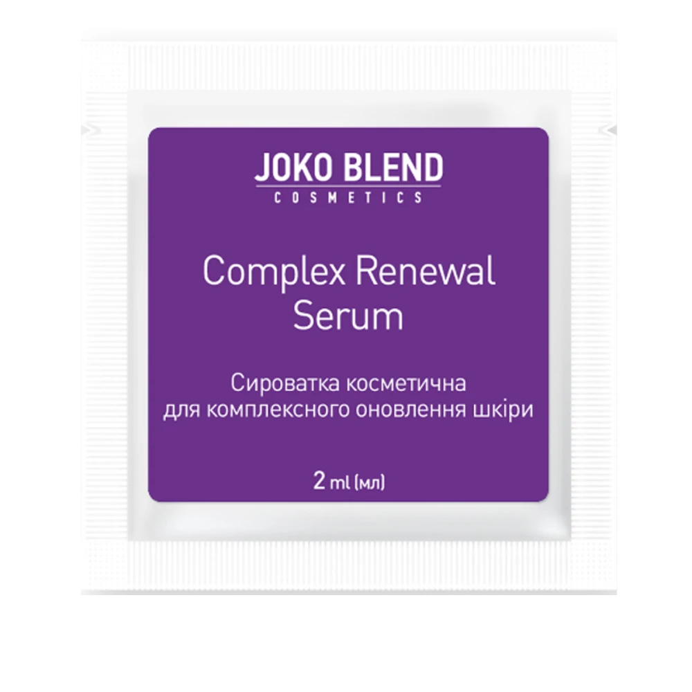 Сыворотка Joko Blend для комплексного обновления кожи Complex Renewal Serum 2 мл (пробник)