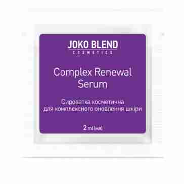 Сыворотка Joko Blend для комплексного обновления кожи Complex Renewal Serum 2 мл (пробник)