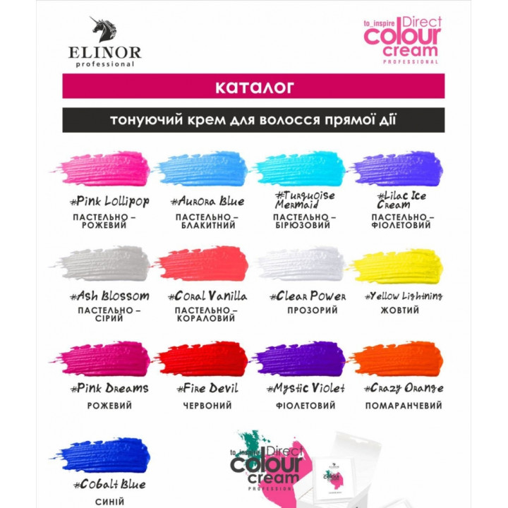 Крем тонирующий для волос прямого действия ELINOR To Inspire Direct 50 мл (Розовый)