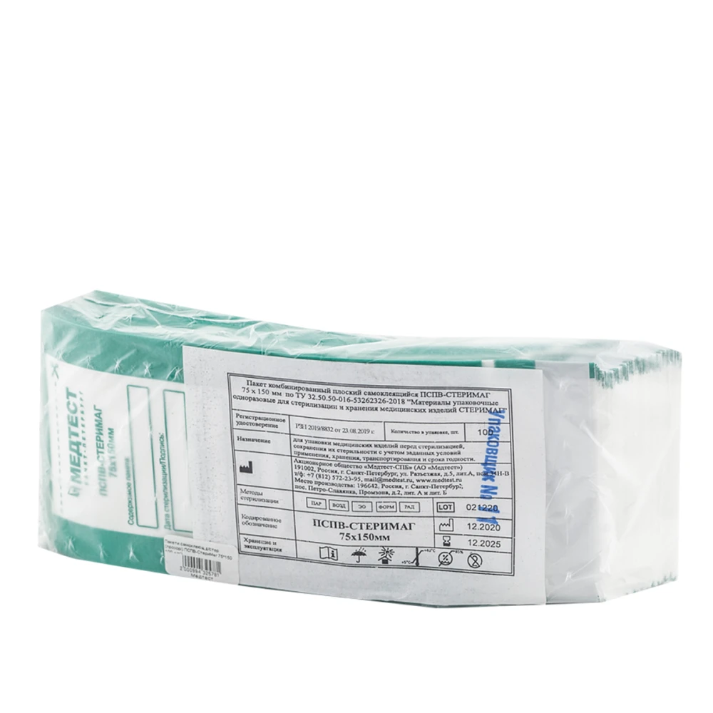 Пакеты самоклеющиеся для стерилизации ПСПВ-СтериМаг 75х100 100 шт