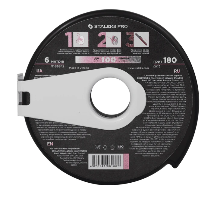 Файл-стрічка змінний у пластиковій котушці з кліпсою Сталекс PAPMAM Exclusive 180 грит 6 м