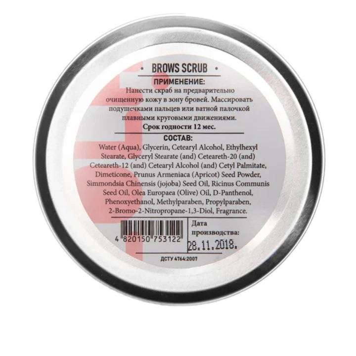 Скраб для бровей Zola 50 мл