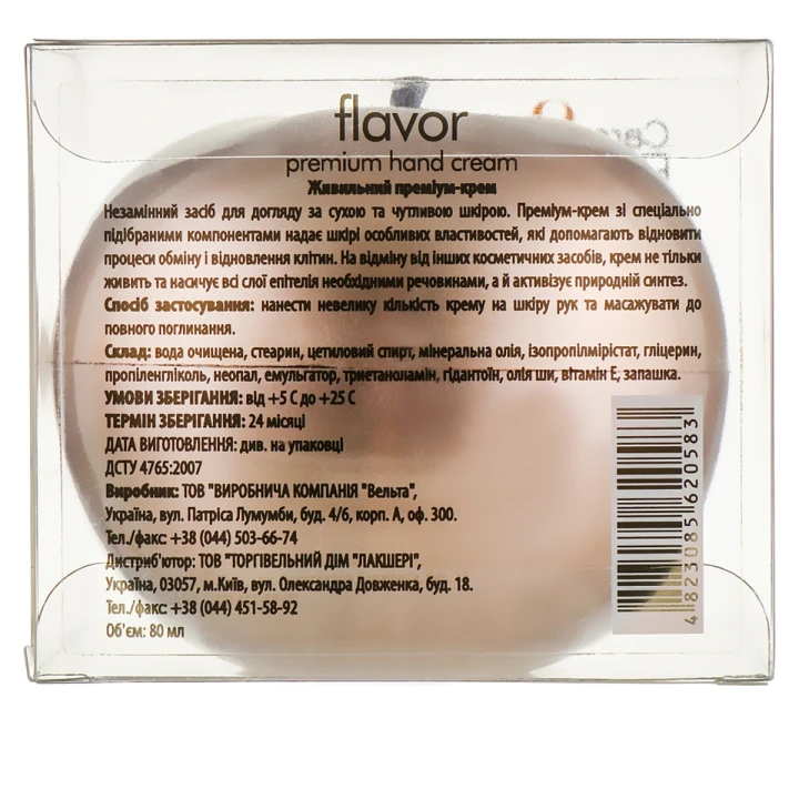 Крем для рук фрукти CARE&BEAUTY 80 мл (Золоте яблуко)