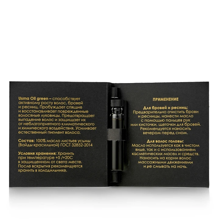 Масло листья усьмы Alisa Bon Usma Oil Green 2 мл