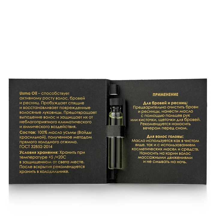 Масло усьмы Alisa Bon Usma Oil 2 мл