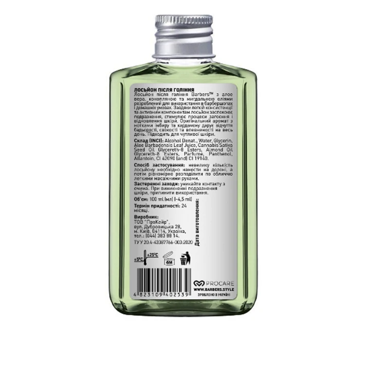 Лосьон Barbers успокаивающий после бритья London 100 мл