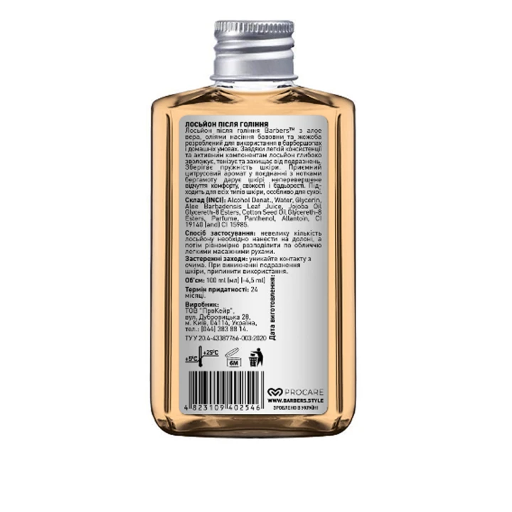 Лосьон Barbers увлажняющий после бритья Manchester 100 мл